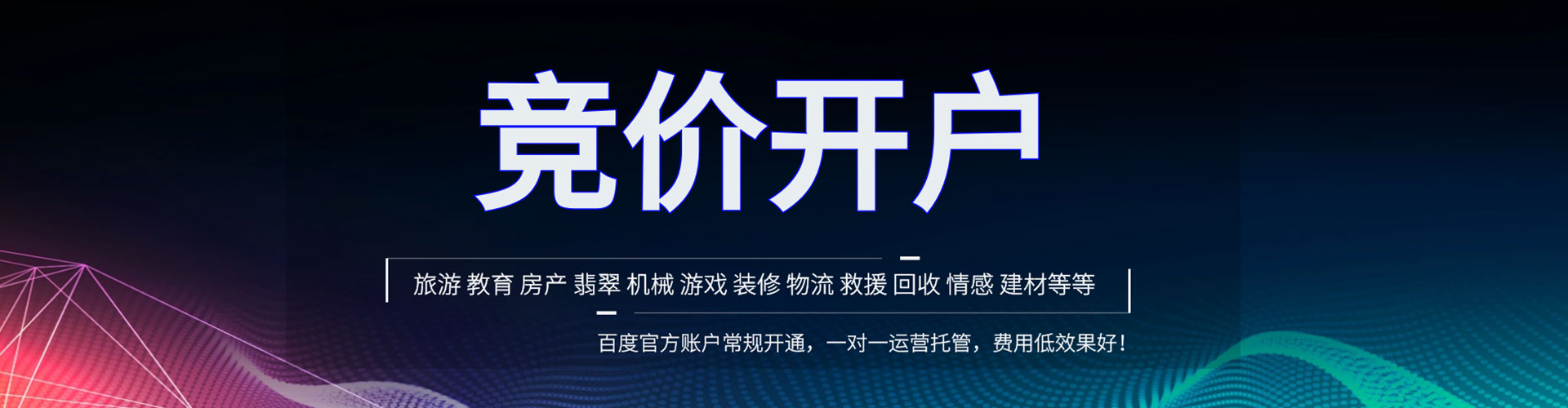 和顺sem服务